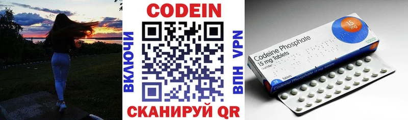 дарнет шоп  Астрахань  Codein напиток Lean (лин) 