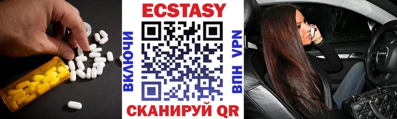 Экстази VHQ  blacksprut ССЫЛКА  shop как зайти  Астрахань 