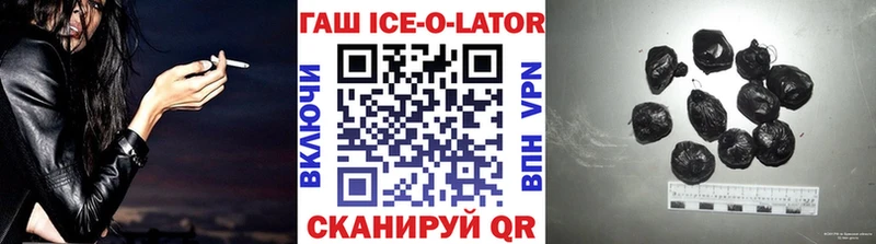 ГАШИШ Изолятор  Астрахань 