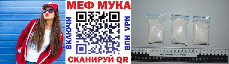 Мефедрон мука купить Астрахань