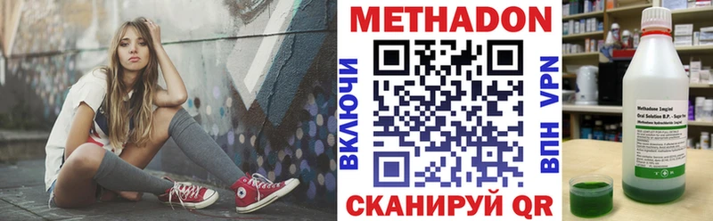 МЕТАДОН белоснежный  Астрахань 